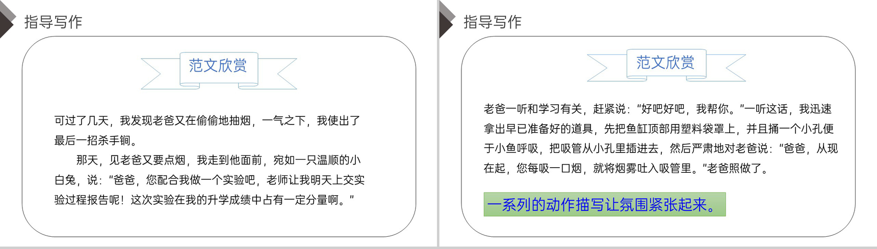 《习作四:心愿》人教版六年级语文下册精品PPT课件-7