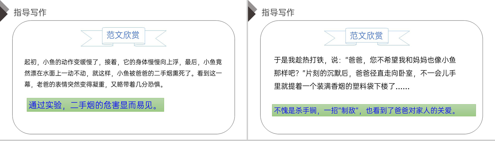 《习作四:心愿》人教版六年级语文下册精品PPT课件-8