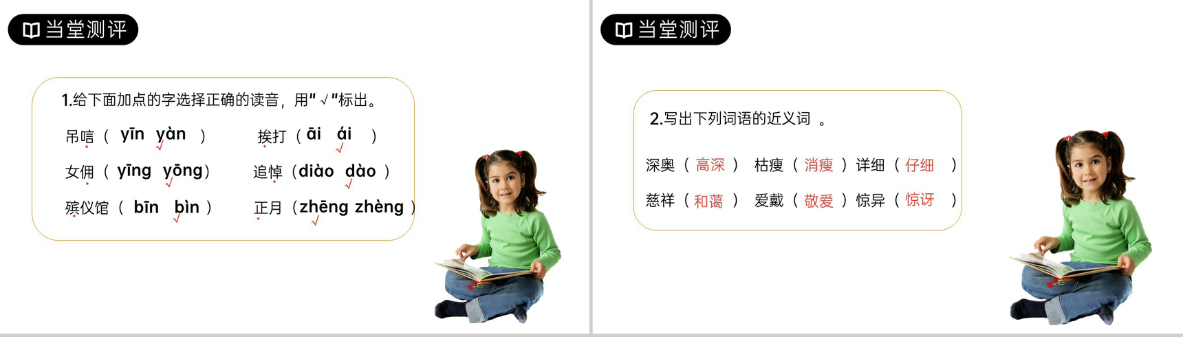 《我的伯父鲁迅先生》人教版六年级上册语文PPT课件-12