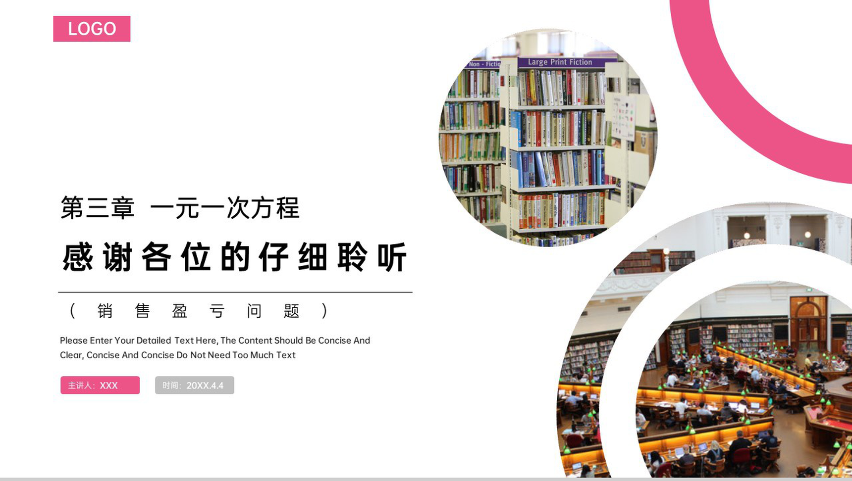 《实际问题与一元一次方程:销售盈亏问题》七年级初一上册PPT课件(第3.4.2课时)-10