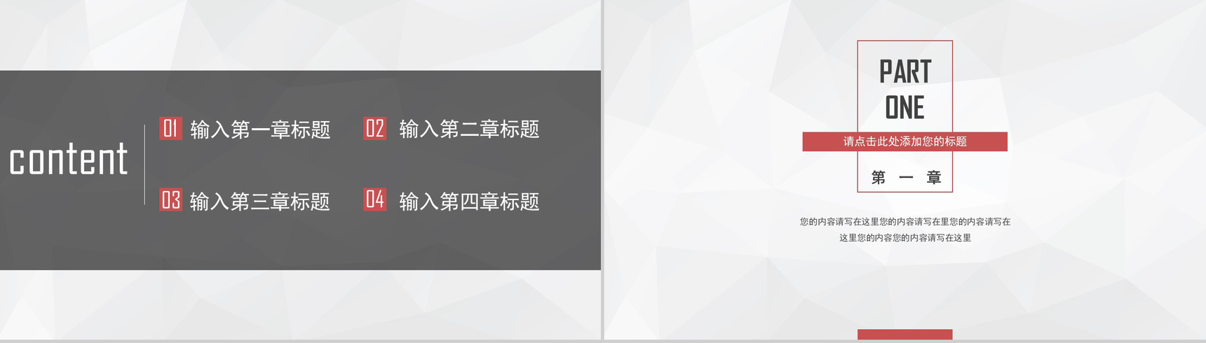 大方极简商务商业策划书汇报PPT模板-2