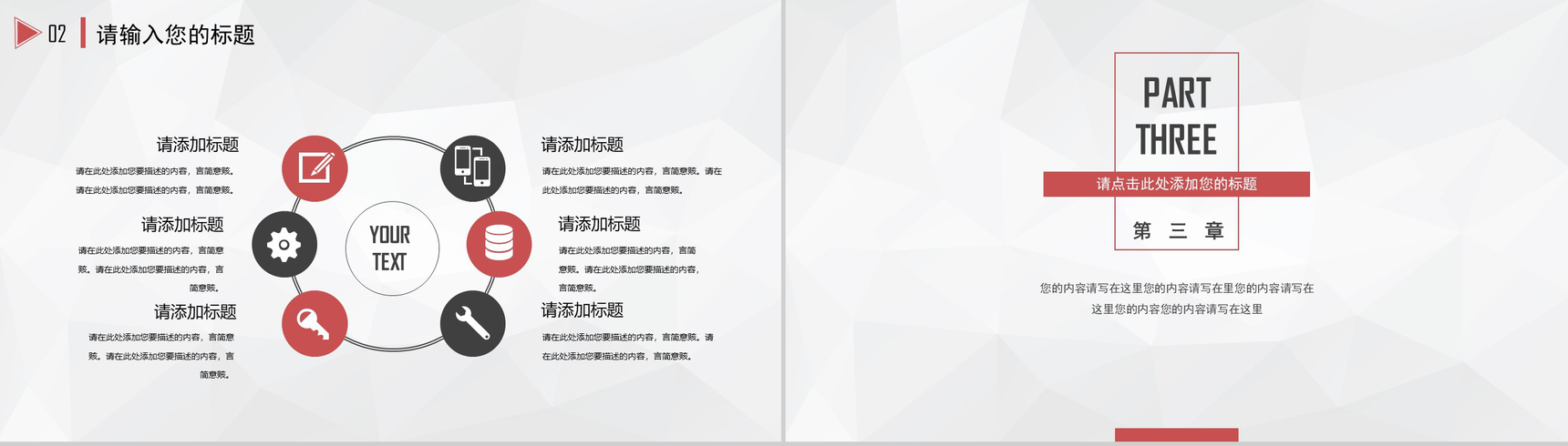 大方极简商务商业策划书汇报PPT模板-10
