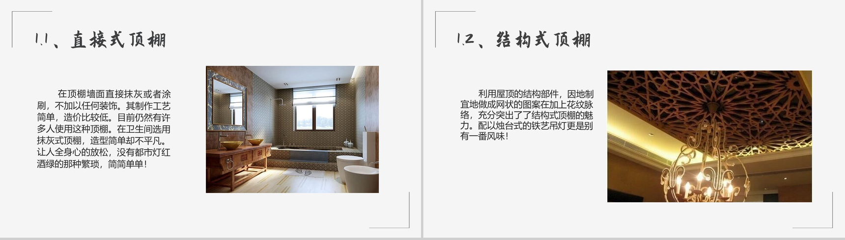 浅析室内空间界面分析的重要性PPT模板-3