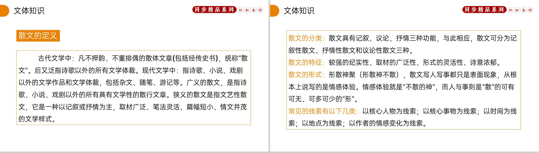 《背影》人教版八年级上册语文PPT课件-3