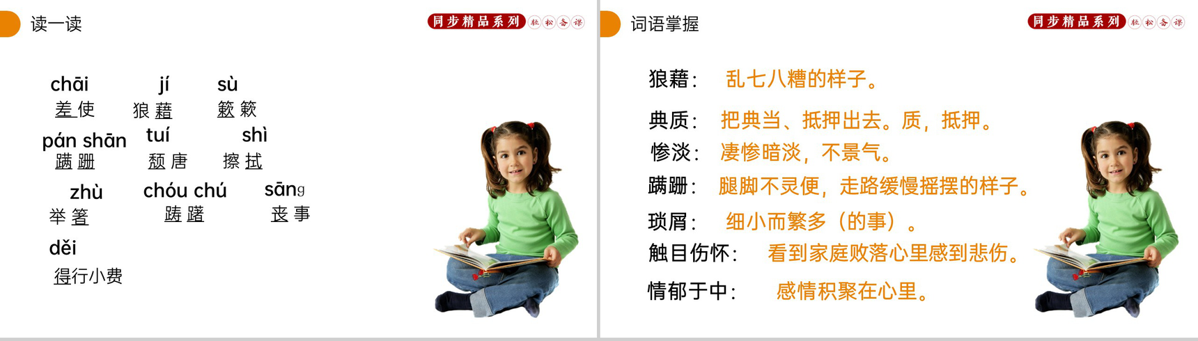 《背影》人教版八年级上册语文PPT课件-4