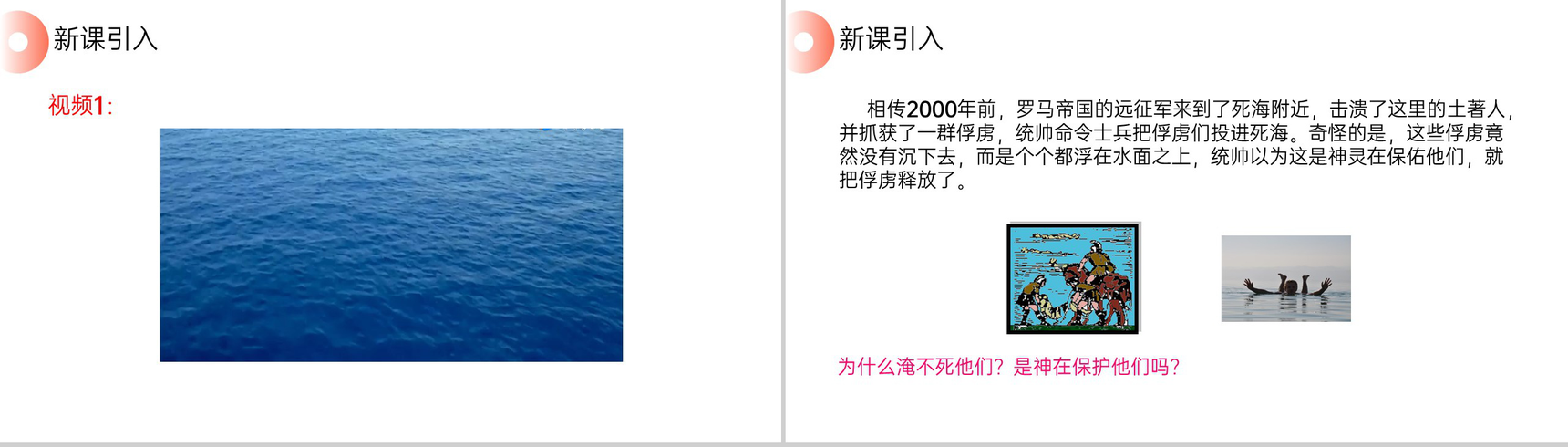 《浮力》人教版八年级初二物理下册PPT课件-2