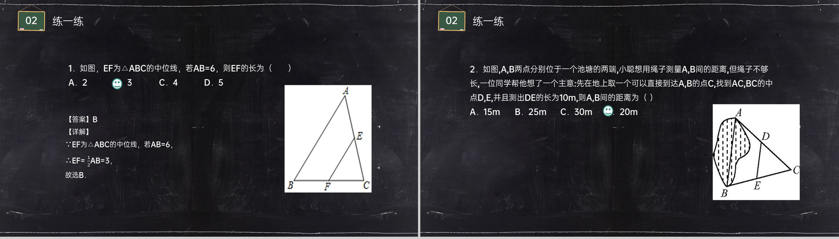 《平行线的判定3》八年级初二数学下册PPT课件(第18.2.3课时)-5