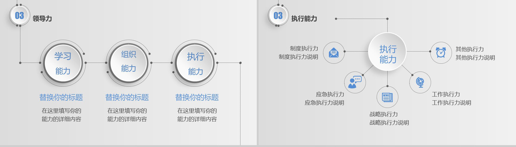 清新简约个性个人竞聘简历报告PPT模板-8