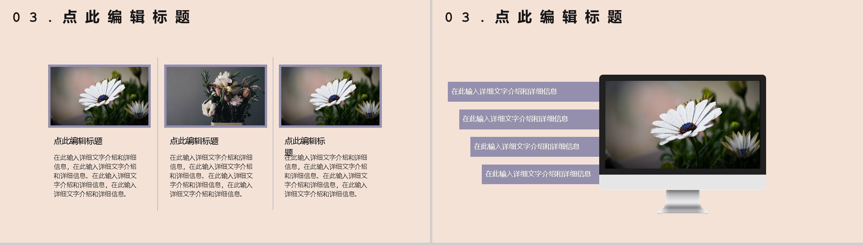 浅紫色清新淡雅设计作品集展示PPT模板-6