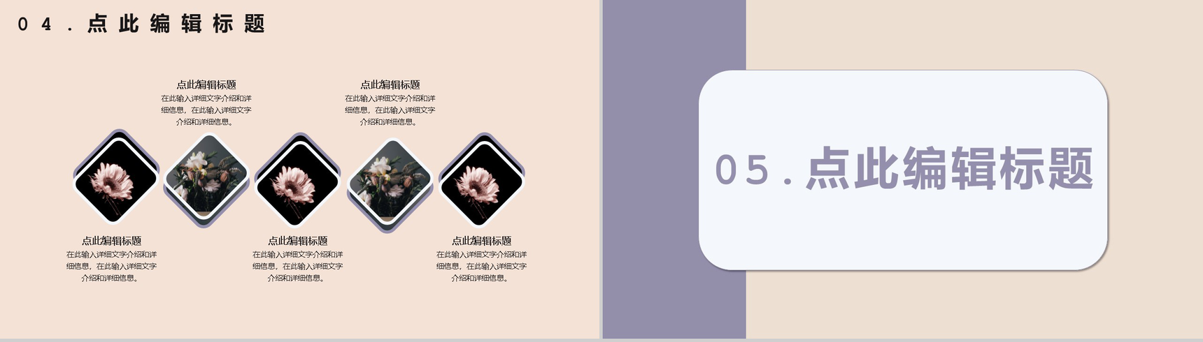 浅紫色清新淡雅设计作品集展示PPT模板-8