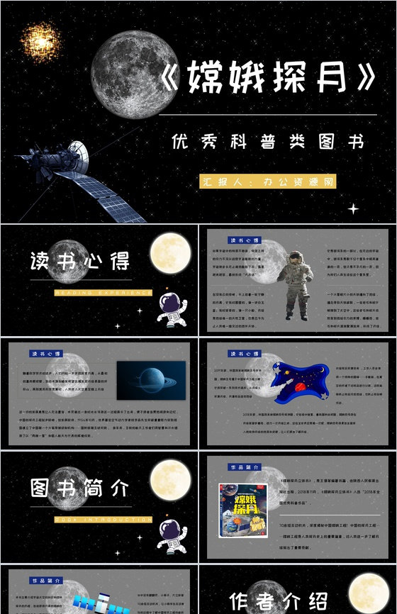 儿童必读书籍之王倩《嫦娥探月立体书》图书