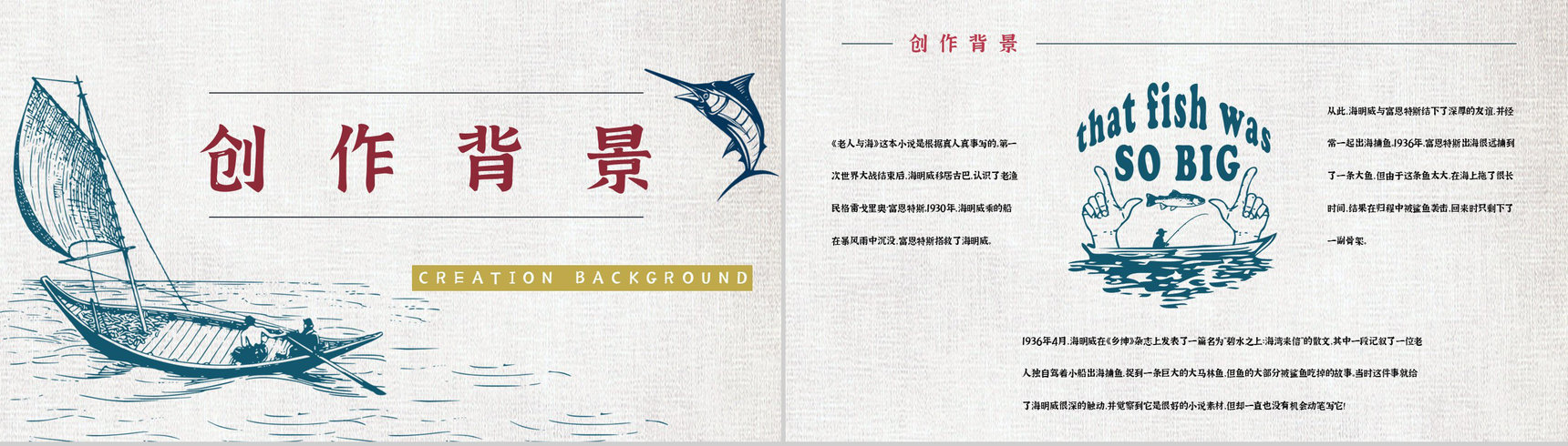 书籍分享之金波《推开窗子看见你》文学作品鉴赏教师备课课件PPT模板-5