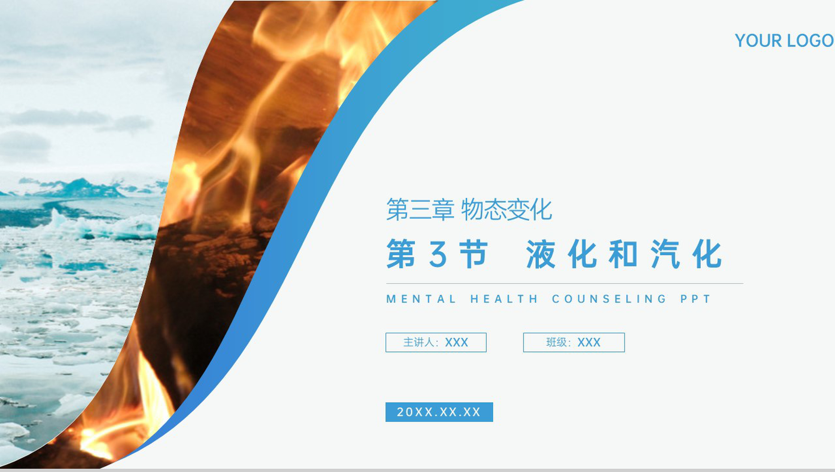 《汽化和液化》人教版八年级初二物理上册PPT课件-1