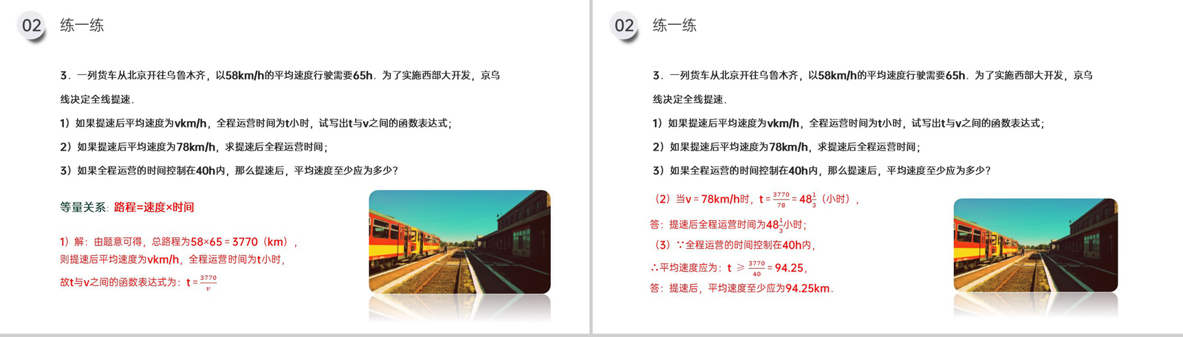 《实际问题与反比例函数》九年级初三数学下册PPT课件(第26.2.1课时)-8