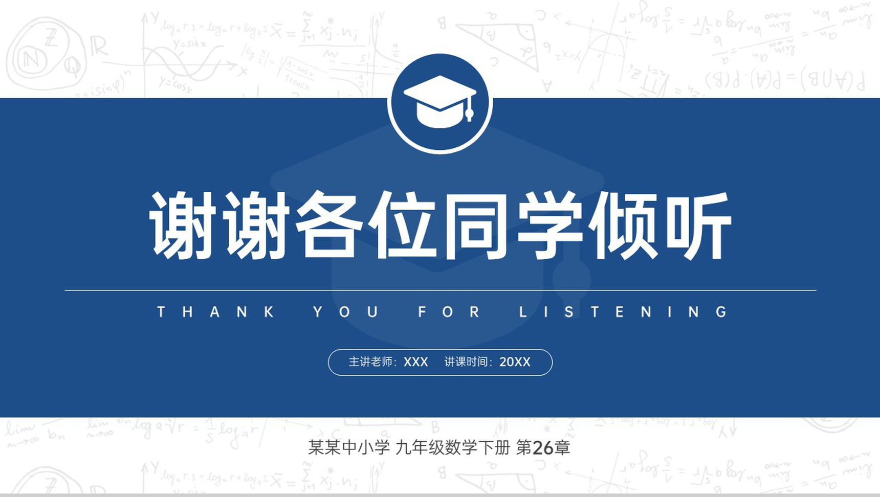 《实际问题与反比例函数》九年级初三数学下册PPT课件(第26.2.1课时)-11