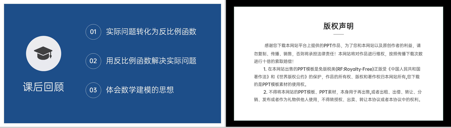 《实际问题与反比例函数》九年级初三数学下册PPT课件(第26.2.1课时)-10