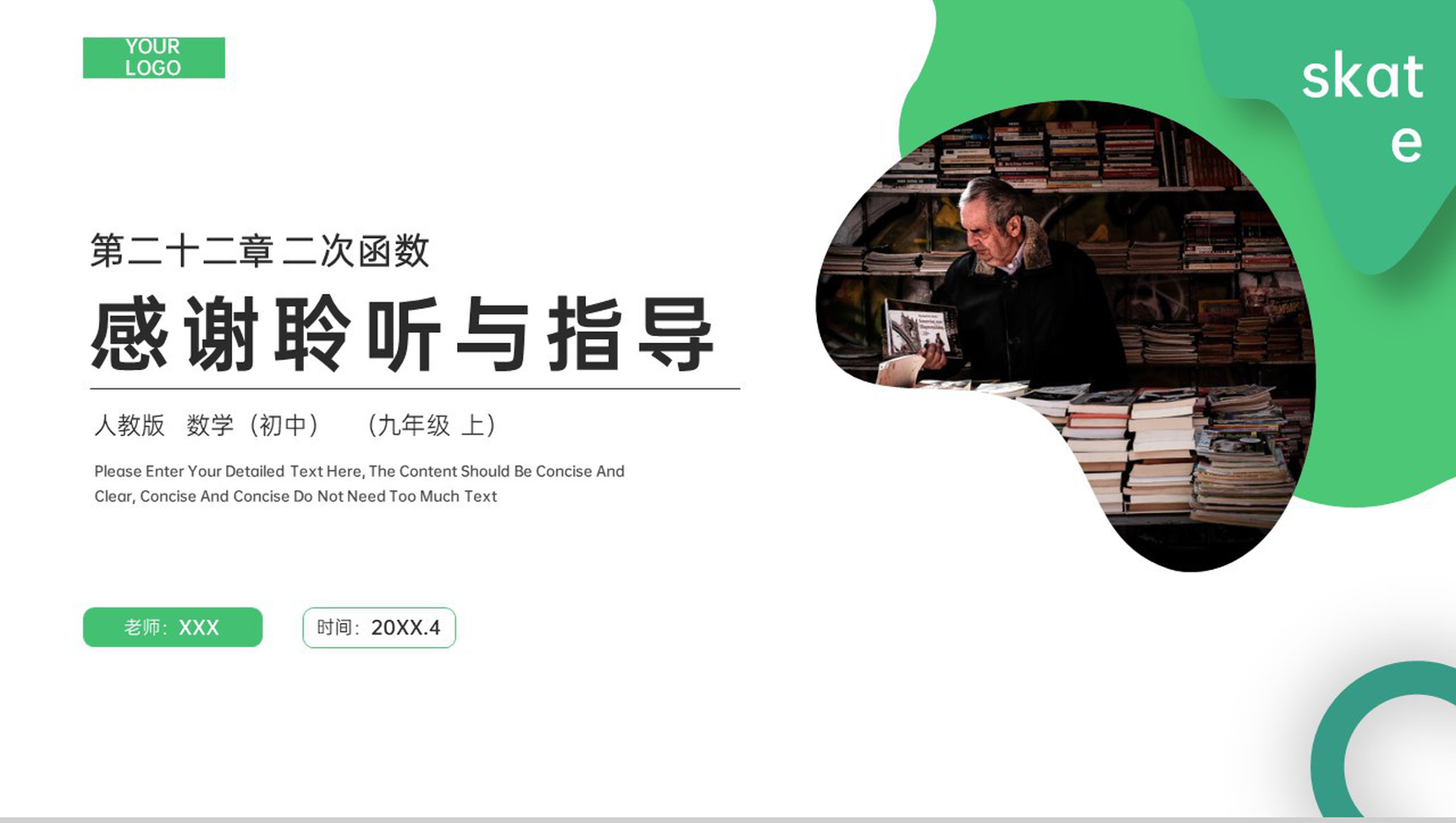 《二次函数y=a(x-h)^2 k的图象和性质》九年级初三数学上册PPT课件(第22.1.3.3 课时)-7