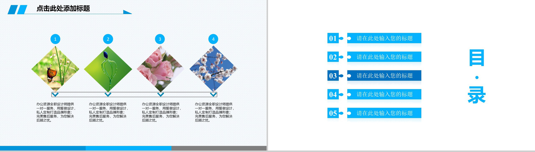 中国建筑工程项目施工方案设计基本步骤规划房地产PPT模板-7