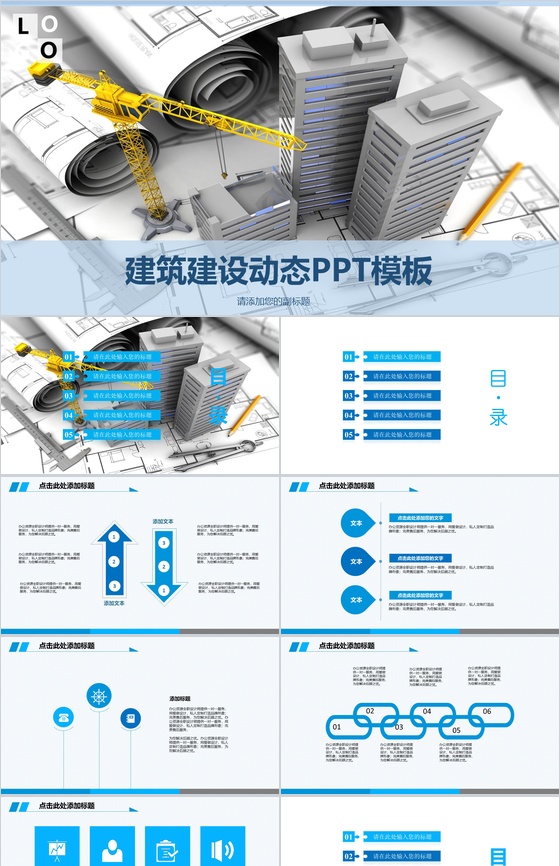 中国建筑工程项目施工方案设计基本步骤规划
