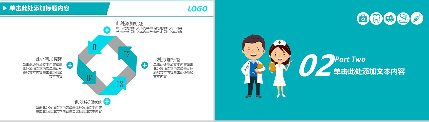 绿色医疗医药行业工作汇报计划PPT模板-7