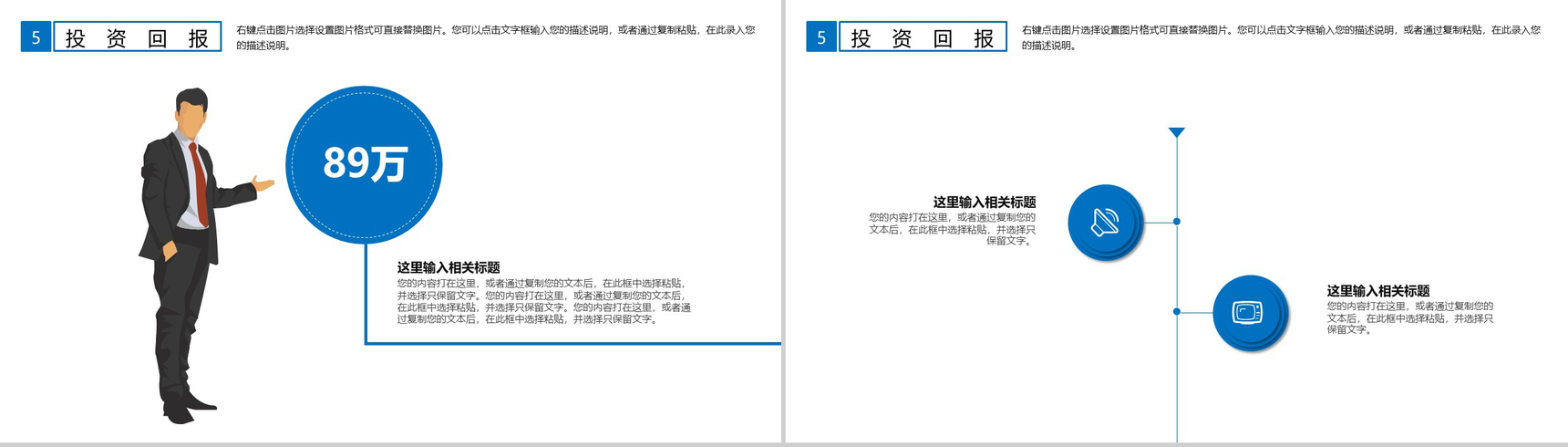 个性房地产公司建筑项目进展进度成果情况汇报总结PPT模板-14
