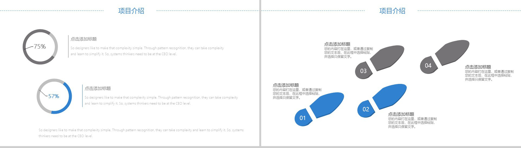 创意物流运输活动策划项目实施计划方案可行性分析PPT模板-3