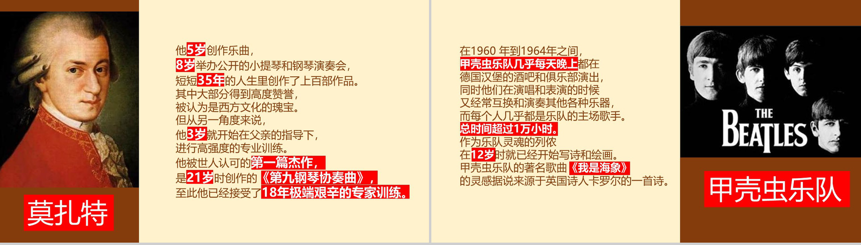 黄金定律奋斗励志向上正能量PPT模板-3