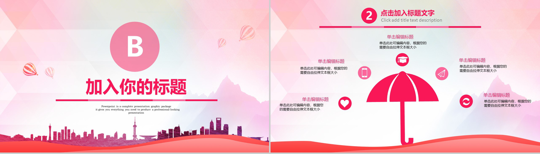 奔跑吧青春励志正能量主题班会PPT模板-6