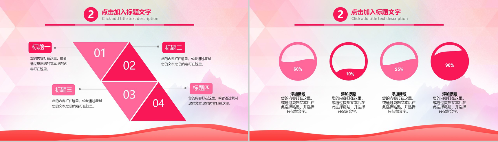 奔跑吧青春励志正能量主题班会PPT模板-8