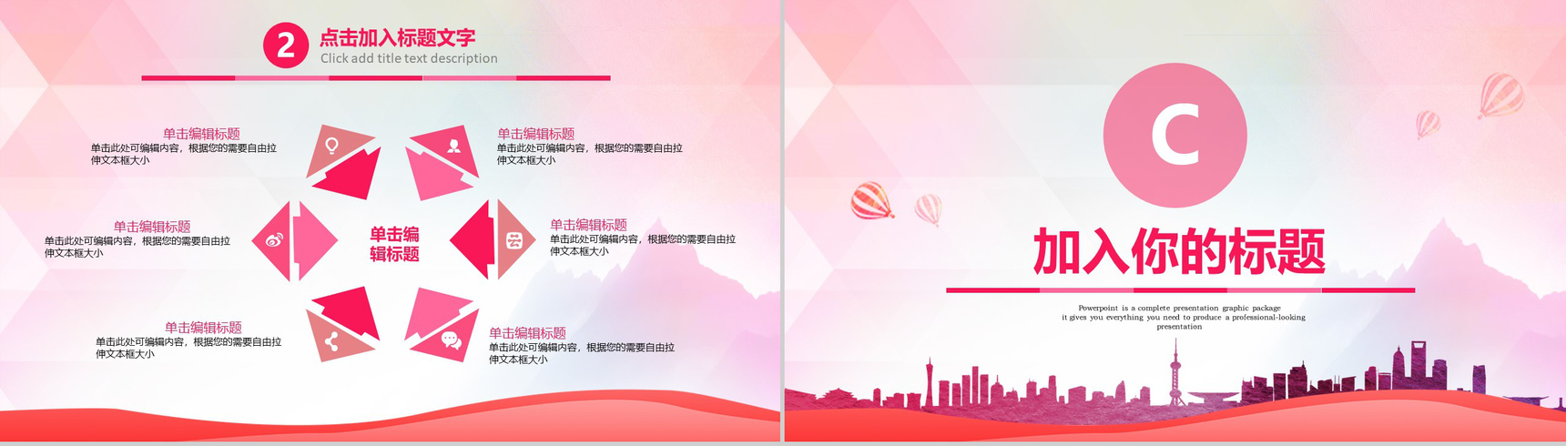 奔跑吧青春励志正能量主题班会PPT模板-10