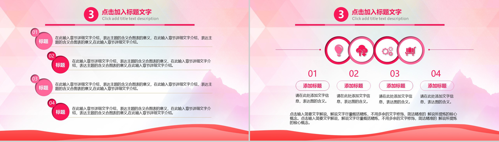 奔跑吧青春励志正能量主题班会PPT模板-12