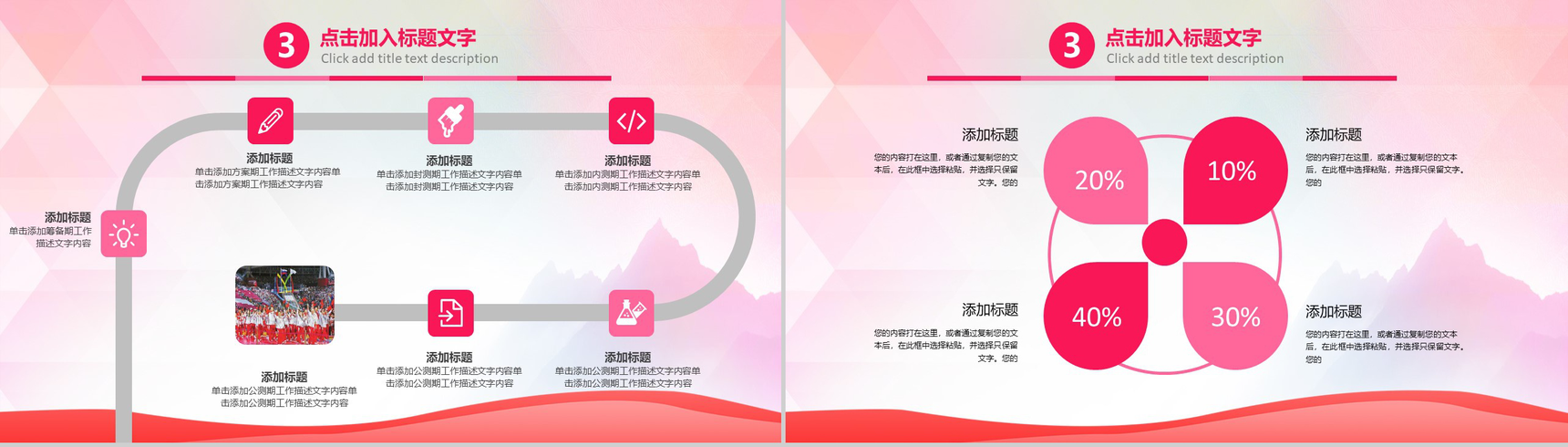 奔跑吧青春励志正能量主题班会PPT模板-13