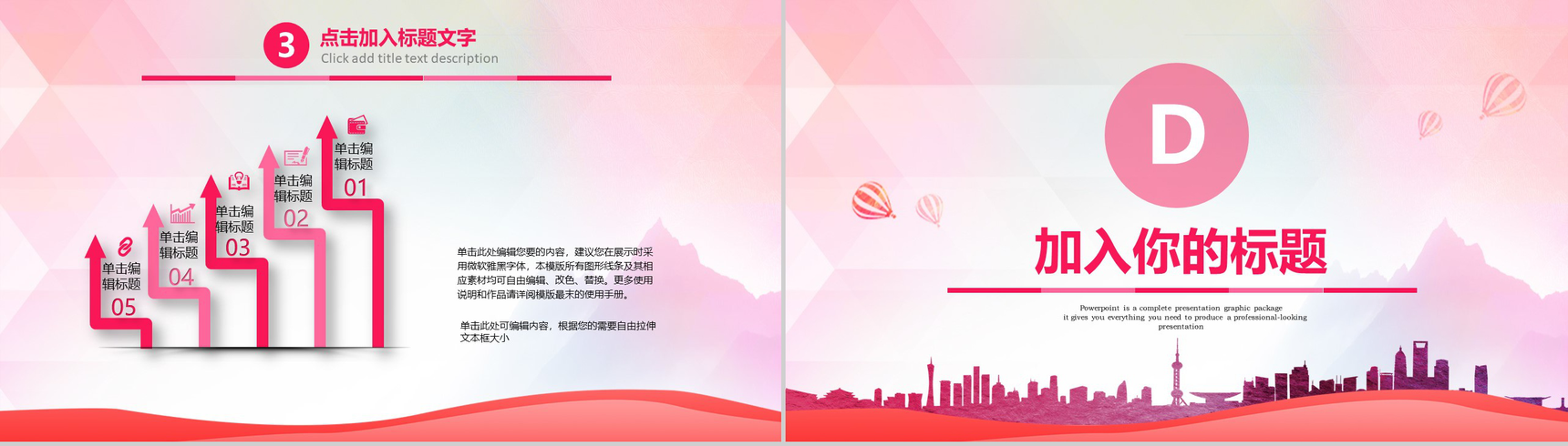 奔跑吧青春励志正能量主题班会PPT模板-14