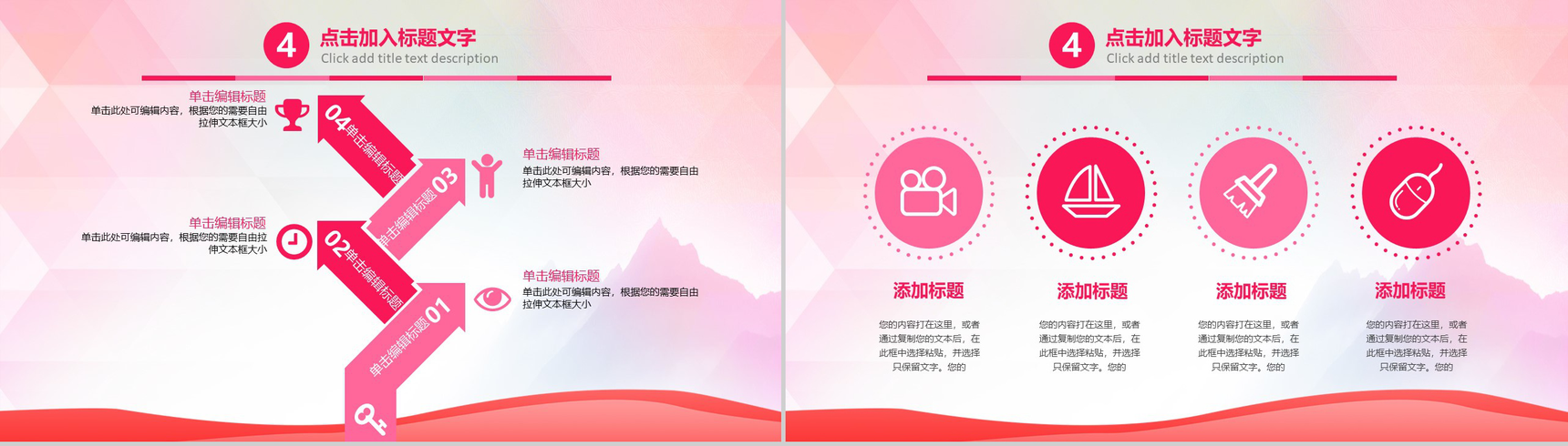 奔跑吧青春励志正能量主题班会PPT模板-15