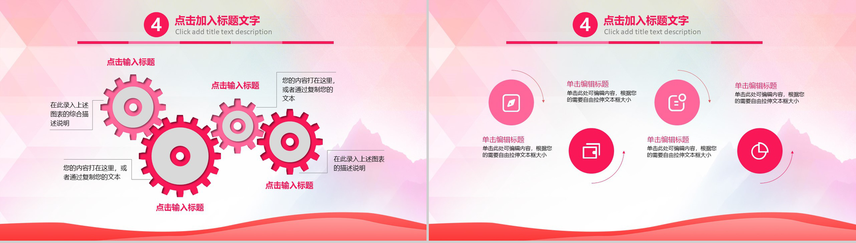 奔跑吧青春励志正能量主题班会PPT模板-17