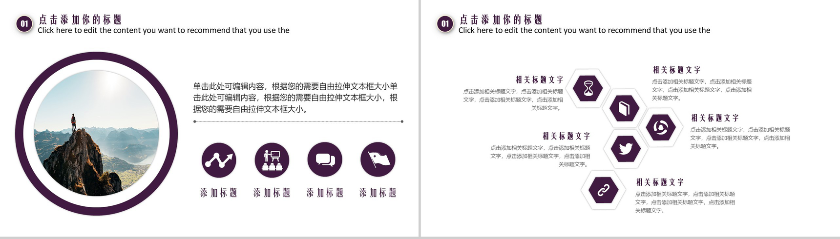 校园运动会PPT模板-3