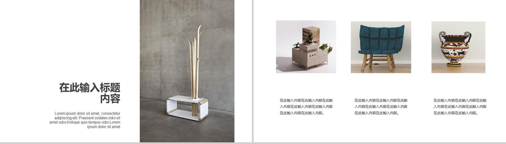 20XX家装公司方案展示室内设计PPT模板-9