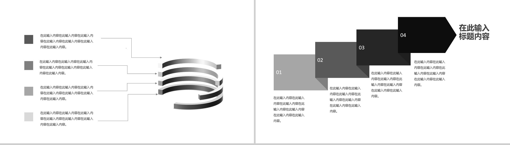 20XX家装公司方案展示室内设计PPT模板-11