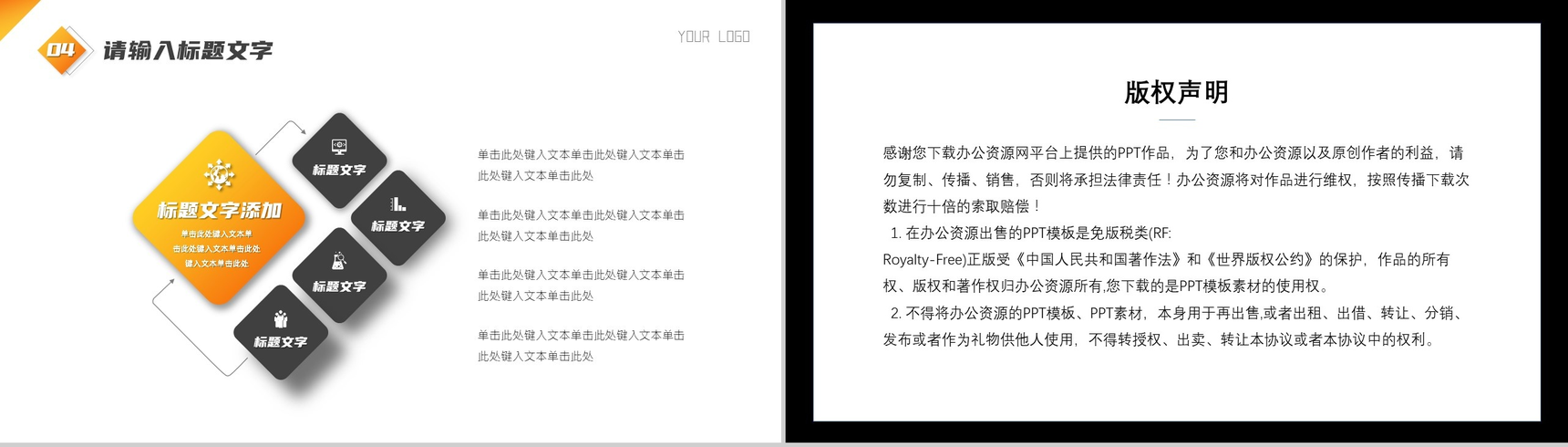 都市风格商务渐变工作项目汇报开场白演讲稿PPT模板-10