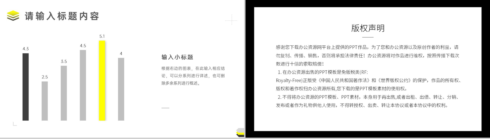 简约极简商务项目进展进度成果情况汇报总结PPT-8