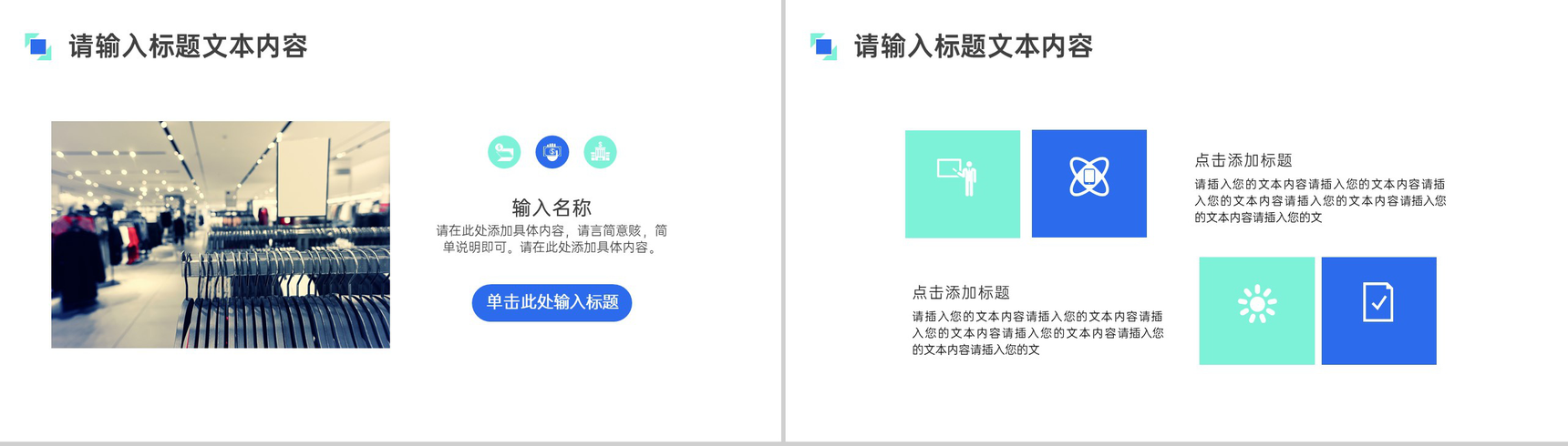 欧美时尚服装店管理工作项目进展进度成果情况汇报PPT模板-6