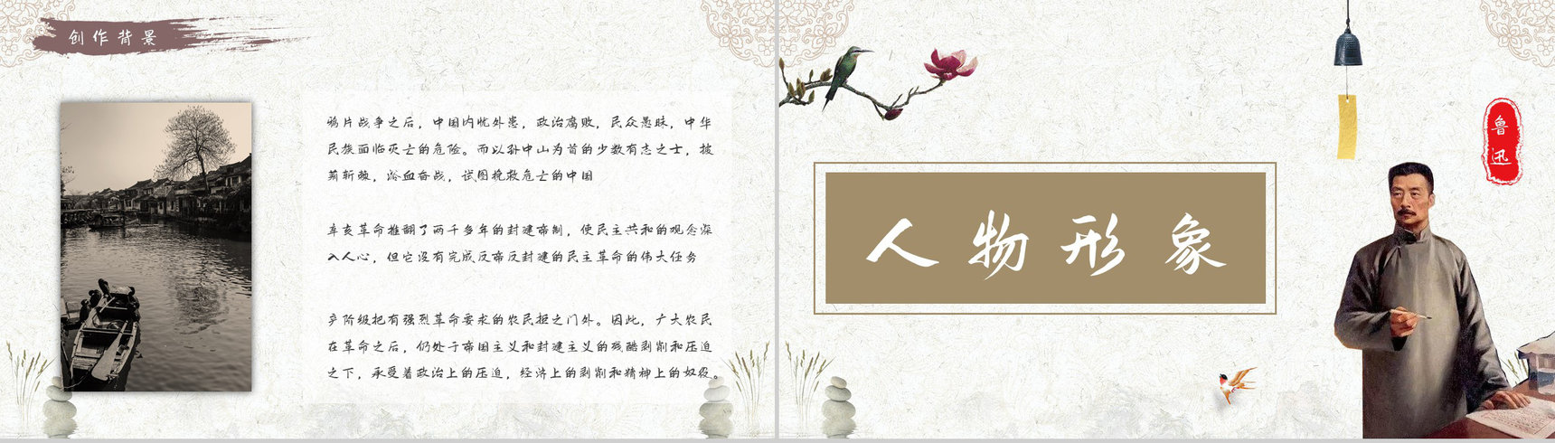 好书推荐之鲁迅所著小说《阿Q正传》好词好句摘抄赏析知识培训PPT模板-5