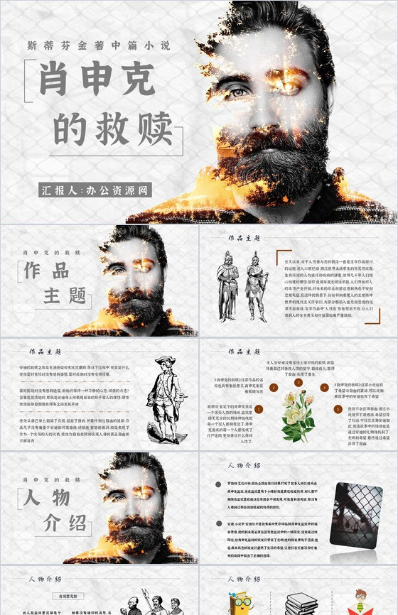 读书分享斯蒂芬金《肖申克的救赎》内容简介