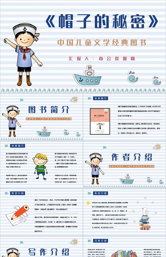 当代著名诗人柯岩代表作《帽子的秘密》图书