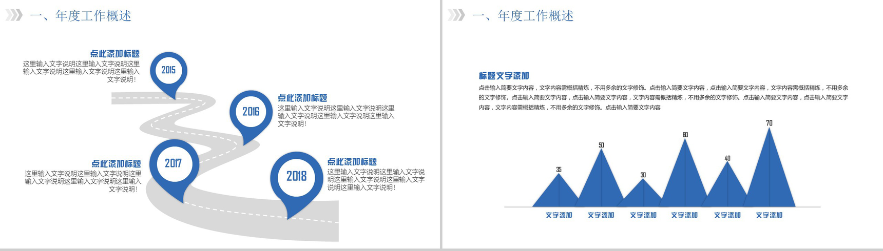 蓝色创意微立体大气年度部门工作总结PPT模板-4