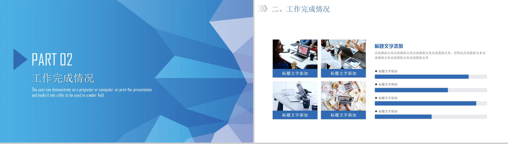 蓝色创意微立体大气年度部门工作总结PPT模板-6
