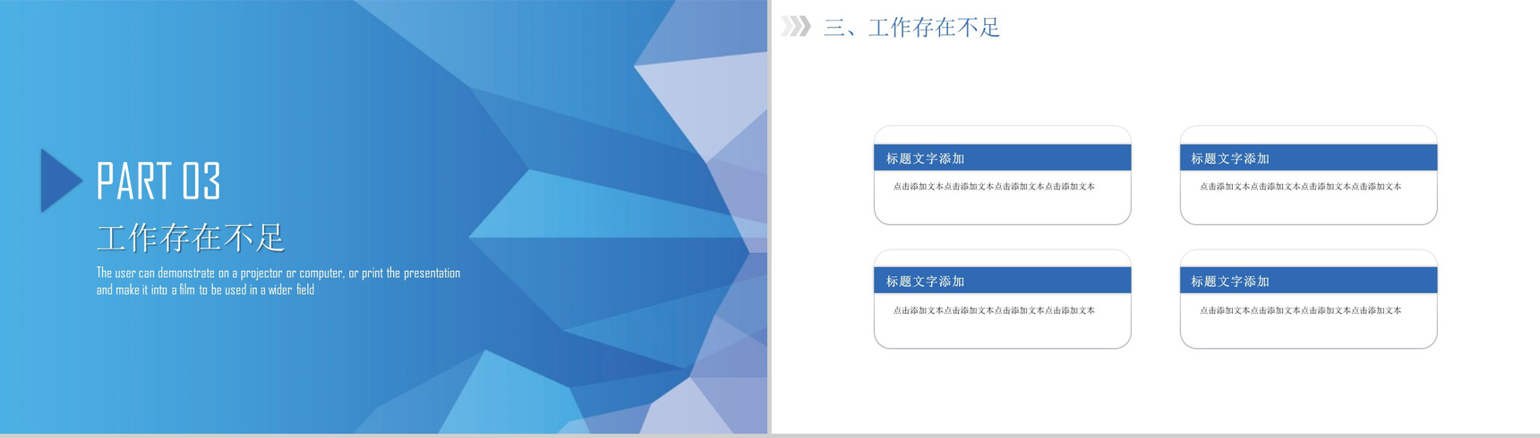 蓝色创意微立体大气年度部门工作总结PPT模板-9