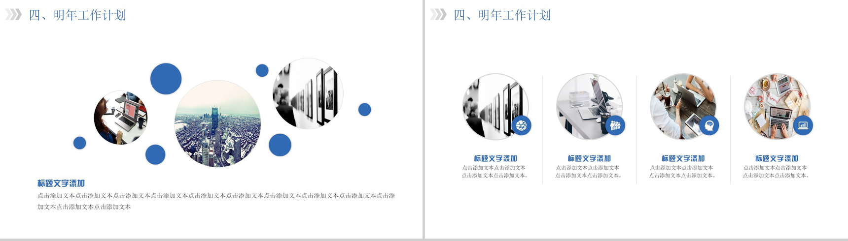 蓝色创意微立体大气年度部门工作总结PPT模板-12
