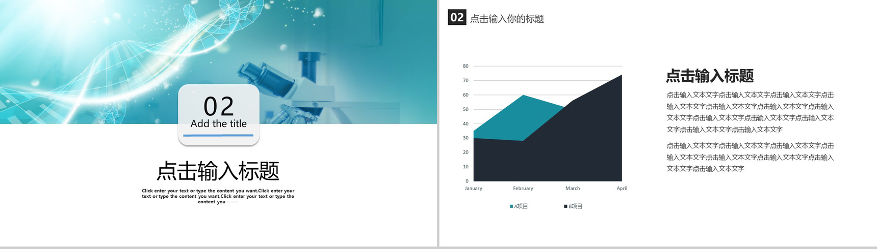 蓝色简约微立体医疗医学年终总结PPT模板-5