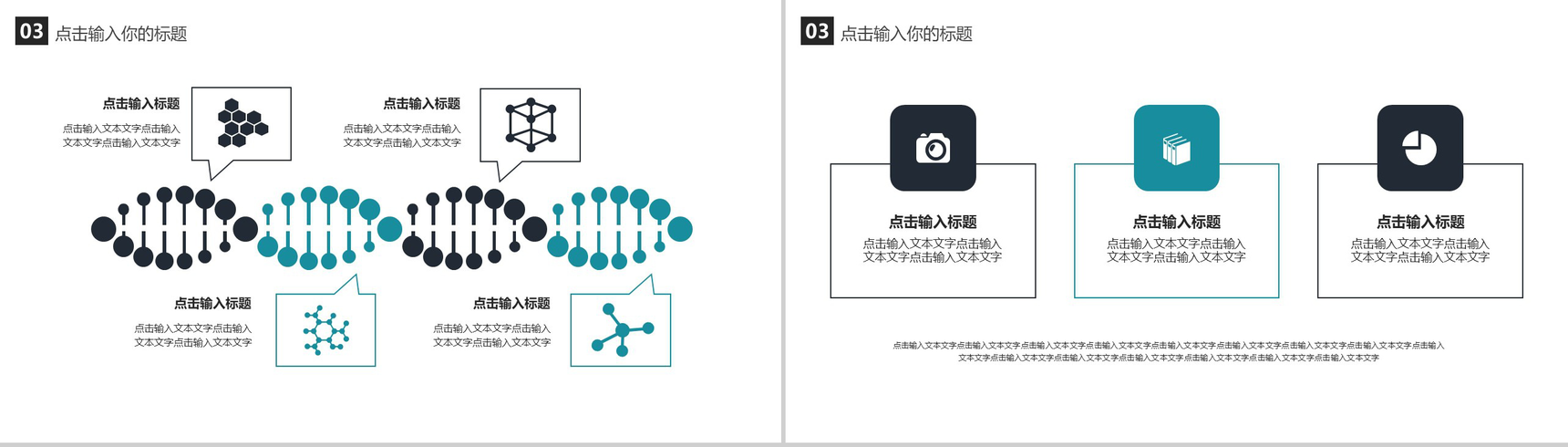 蓝色简约微立体医疗医学年终总结PPT模板-9